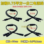 High Power DC.*.Power Cord V One Point Two DC Connection Cable Three Male Female Head dc Charging Ad