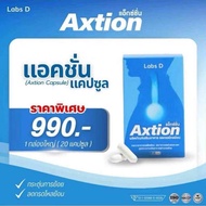 📢ของแท้ ส่งฟรี ✅Axtion Cap - แอ็กซ์ชั่น 1 กล่องเล็ก 5แคปซูล อาหารเสริมลดกรดไหลย้อน