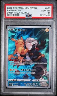 PTCG 比卡超 PSA 10