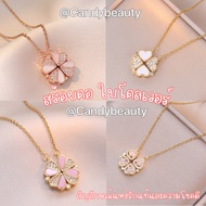 Necklace 4-Leaf Clover Symbol Of True Love And Good Luck Clover Necklace