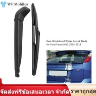 【ของต้องซื้อ】Rear Wiper Arm รถหลังใบปัดน้ำฝนกระจกหน้ารถ ARM &amp; Blade สำหรับ Ford Focus MK2 2004-2013 - INTL