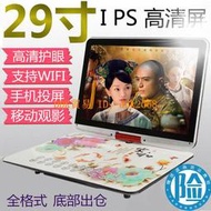 【限時下殺】先科29寸高清wifi移動DVD家用evd便攜式網絡小電視老人看戲一體機