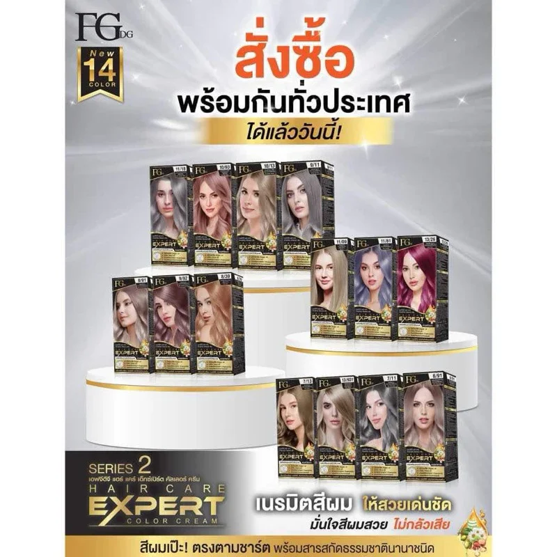 สีฟาร์เกอร์ เอฟจีดีจี แฮร์ แคร์ เอ็กซ์เปิร์ต คัลเลอร์ ครีม (ตัดฝา)Farger Hair care Expert Color Crea