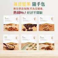 [Elephant Mountain Nuts] Daily Nuts Handbag Series