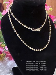 สร้อยคอ 10K Italy ลายบีทตัดเงา