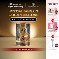 [NEW] Kinohimitsu Imperial TangXin Golden Abalone 425g [Drained Weight 60g] – 3 years dry-aged abalo
