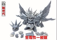 SD 新世代 雷帝千生大將軍