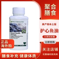 美国安利纽崔莱护心鱼油DHA深海鱼油护心脑血管Omega3Amway Nutrilite Heart Protecting Fish Oil DHA Deep20240426