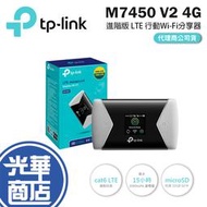 TP-Link M7450 V2 4G sim卡 wifi 無線網路行動分享器 路由器 LTE 光華商場
