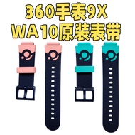 360 Children Phone Watch 9X Strap WA10 Silicone Universal Strap Wrist Strap