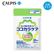 日本Calpis The Happy And C - 23 Cp 2305 Plus's Lactic Acid Rod (30 Daily) Calpis 日本原裝