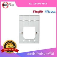 Ruijie RG-AP180-MNT Universal Mount Kit | ชุดขาแขวนอเนกประสงค์ สำหรับ Access Point Ruijie รุ่น RG-AP