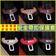 Bmw Seat Belt Socket Protective Cover Safety Buckle Head Car Scratch-Resistant Anti-Collision Pin G2