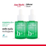 [แพ็คคู่] AM HERB POWERFUL B+ AMPOULE SERUM เซรั่มไนอะซินาไมด์ ควบคุมความมัน ลดสาเหตุสิว