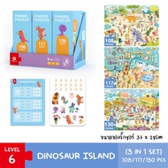 Pinwheel Phased Puzzles จิ๊กซอว์สำหรับ เด็ก 1.5-6 ปี Level Up! Puzzle