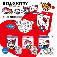 台灣直送🍄Sanrio 台歐 50周年 Hello Kitty Melody Kuromi 玉桂狗 成人 兒童 親子 小童 立體 3D 口罩 醫療口罩