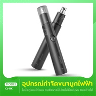 Xiaomi Showsee Mini Nose Hair Trimmer  C1-BK ที่ตัดขนจมูก เครื่องตัดขนจมูกขนาดเล็ก เครื่องตัดขน อุปกรณ์กำจัดขนจมูก กำจัดขนจมูก เครื่องตัดขนจมูกไฟฟ้า