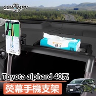 05-27 Style Toyota Toyota Alphard 40 Series 30 Series 20 Series Mobile Phone Holder Storage Box Mobi