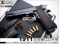 【HS漢斯】KJ 1911 CO2手槍 黑色 全金屬 滑套可動 可後定 可調式HOP UP -KJCS1911B
