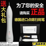 點痣筆 正品微型無痕點斑掃祛斑機水去點痣筆家用激光美容儀器院德國小白  露天市集  全台最大的網路購物市集