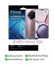 ฟิล์มกันรอย Honor X9c | ฟิล์มไฮโดรเจล | ฟิล์ม Honor X9c | ฟิล์มโฟกัส