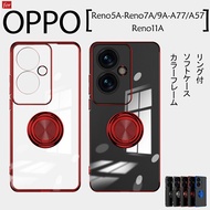 OPPO Reno11 A ケース リング 耐衝撃 OPPO Reno9 A ケース おしゃれ クリア OPPO Reno7 A ケース ソフト OPPO Reno5 A ケース リング付き OPPO
