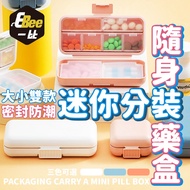 Mini Pill Box Portable Mini Pill Box Pill Box Travel Easy to Carry Medicine Storage Box Medicine Sto