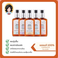 Raip R3 Argan Hair Oil 100ml น้ำมันอาร์แกนบำรุงผม ผมเสีย ช่วยน้ำหอมติดทน