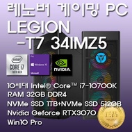 레노버 게이밍 10TH LEGION T7-34IMZ5-I7KWRT37+10PRO(I7 10700K/32GB/SSD1TB+SSD512GB/RTX3070/10PRO)