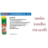 สเปรย์กาว BOSNY b777 Adhesive spray 400 cc (ยกกล่อง 6 กป.) กาวคุณภาพ อเนกประสงค์ ชนิดติดถาวร ติดแน่น