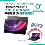 送Mon貼+鍵盤【免運】Lenovo Tab P11 Gen 2 WiFi (4+64GB)  平板電腦 Tablet 全新機 香港行貨 Lenovo Tab P11 (2nd Gen) + 可拆卸式鍵盤 + 磁性背蓋 Detachable Keyboard + Magnetic Back Cover From classy to first-class
