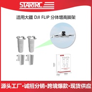 STARTRC Applicable DJI Flip Drone Heightening Tripod Lifting Protection Bracket DJI Drone Accessorie