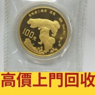 ♻️収 1994年一盎司生肖狗金幣，金幣，銀幣，鉑金幣，生肖金幣，鼠牛虎免龍蛇馬羊猴雞狗豬年金幣，1979年建國30週年紀念金幣，鴻運金幣，楓葉金幣，美國水牛金幣，澳洲袋鼠金幣，熊貓金幣，97香港回歸