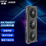 訊景（XFX）AMD RX 7900XT/7900XTX 海外版PRO 臺式電腦遊戲獨立~議價
