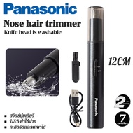 Panasonic เครื่องตัดขนจมูกไฟฟ้า ที่ตัดขนจมูกไฟฟ้า แบบพกพา กันน้ำ ตัดง่าย เสียงเบา เครื่องตัดขนจมูก Electric Nose Hair ที่โกนขนจมูกไฟฟ้า