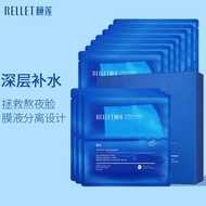 颐莲（RELLET）玻尿酸水光肌原液面膜*3盒装 补水保湿修护清洁舒敏 拯救熬夜危肌