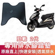 Jinzhan 2nd Generation Foot Mat 2nd Honeycomb Drainage Muffin Pedal Motorcycle Fo