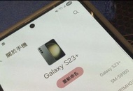 Samsung Galaxy S23+  8+ 256GB