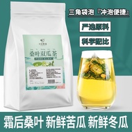 [Zhongguan Piaoxiang] Selected Mulberry Leaf Double Gourd Tea Bitter Gourd Winter Gourd Clean No Mis