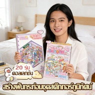 Cottage Series 3D sticker view book for lovely girls Scrapbooking journaling tools kitchen