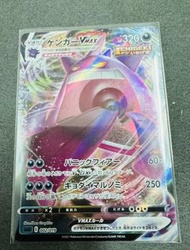 ［Pokémon Card] 日版 PTCG Raw 耿鬼吞天 VMax  大口耿  Gengar  002/019  Pikachu Charizard Mew
