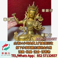 【華錦行】寶體店高價求： 白瓷像，德化白瓷像，木佛像，觀音，佛公，彌勒佛，瓷像，玉雕，木雕，銅雕，石雕，佛像，鎏金銅佛像，雕塑，壽山石擺件