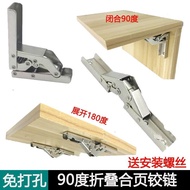 90Degree Folding Hinge Conversion180Wardrobe Cabinet Door Table Support Sheet Concealed Flap Hinge Flat Open 1OPZ