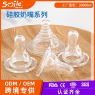 Source Factory Liquid Silicone Standard Wide-Caliber Nipple Baby Bottle Universal Baby Nipple Variou