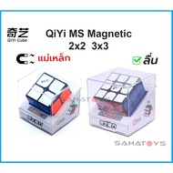 QYToys MS 2x2 3x3 4x4 5x5 Magnetic Rubik Cube Good Slip Packed In A Beautiful Plastic Box.