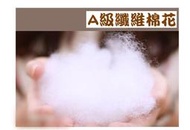 【500公克】A級纖維棉花.玩偶毛線娃娃/抱枕枕心填充棉花.工廠直營優惠1公斤150元抱枕填充棉花做店填充娃娃棉花