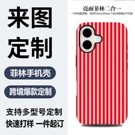 Foreign Trade Stripe Collection Suitable for Apple 17 Thermal Transfer Film Two-in-One Apple 16pm Ph
