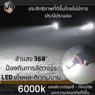 1คู่ หลอดไฟ LED ไฟตัดหมอก (6000K) Plug&amp;Play H1 H3 H4 H7 H8 H11 H16HB3 HB4 9005 9006 - MixITMax