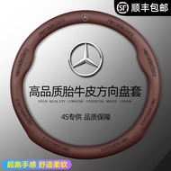 Direct Sale Mercedes-Benz Exclusive Steering Wheel Cover C Level E Level A Level  E300L GLA GLC GLB 