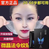 Condensed Microcrystalline Sticker Handy Tool 4d Fade Nasolabial Pattern Mouth Corner Pattern Nasola
